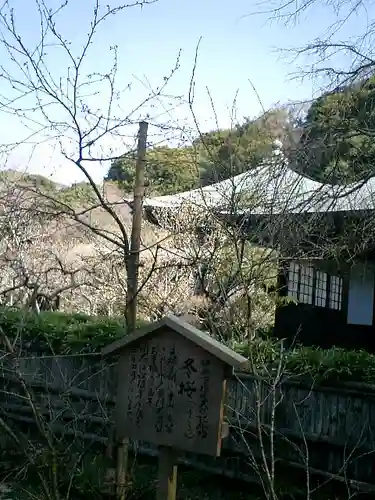 瑞泉寺のその他建物