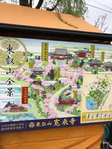 寛永寺不忍池弁天堂のその他建物