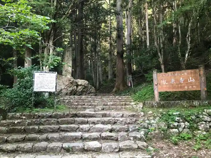 鳳来寺のその他建物