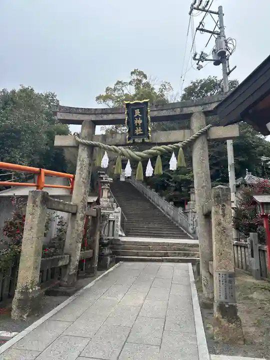 艮神社(広島県)