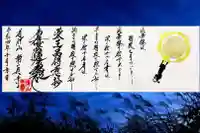 常真寺の御朱印