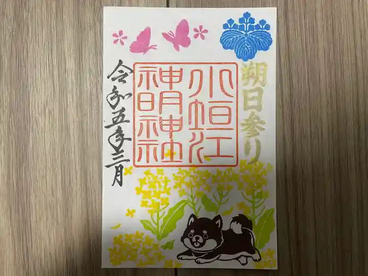 小垣江神明神社の御朱印