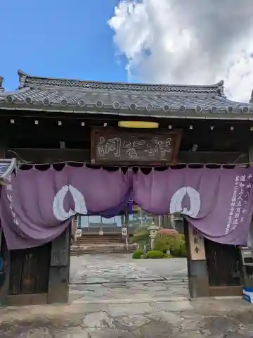 教泉寺(岐阜県)