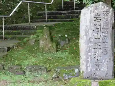 正法寺のその他建物