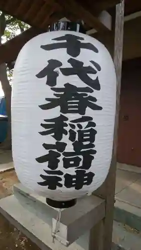 蘇我比咩神社のその他建物