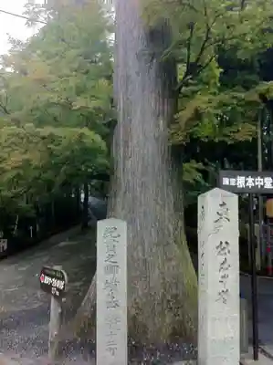 比叡山延暦寺のその他建物