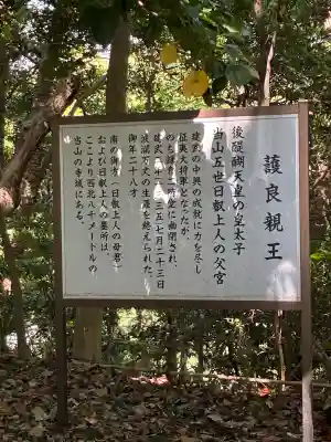 妙法寺(神奈川県)