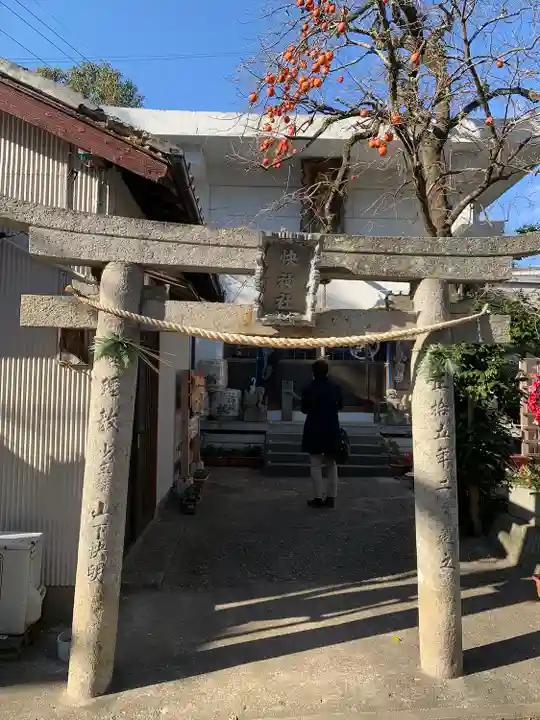 快神社の鳥居