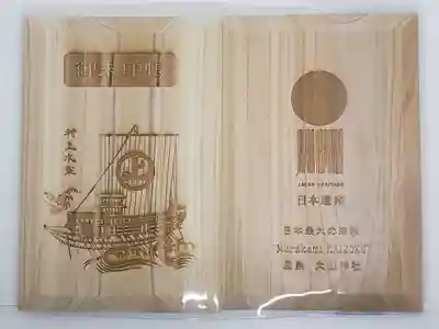 大山神社（自転車神社・耳明神社）の御朱印帳