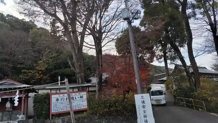 松尾大社(京都府)