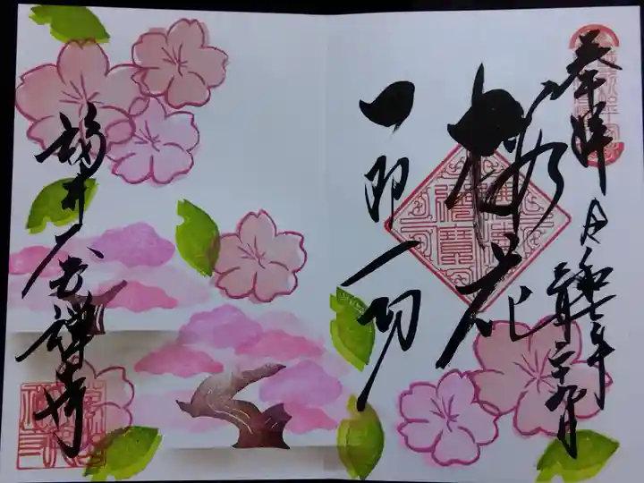 大安禅寺(福井県)