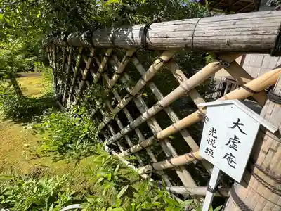 光悦寺(京都府)