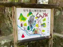 室生龍穴神社の建物その他