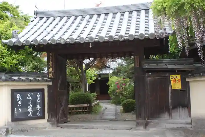 當麻寺 宗胤院(奈良県)