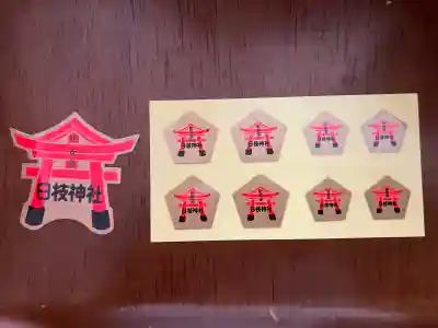 日本橋日枝神社(東京都)