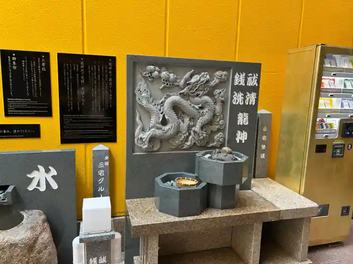 銀座三宅宮(東京都)