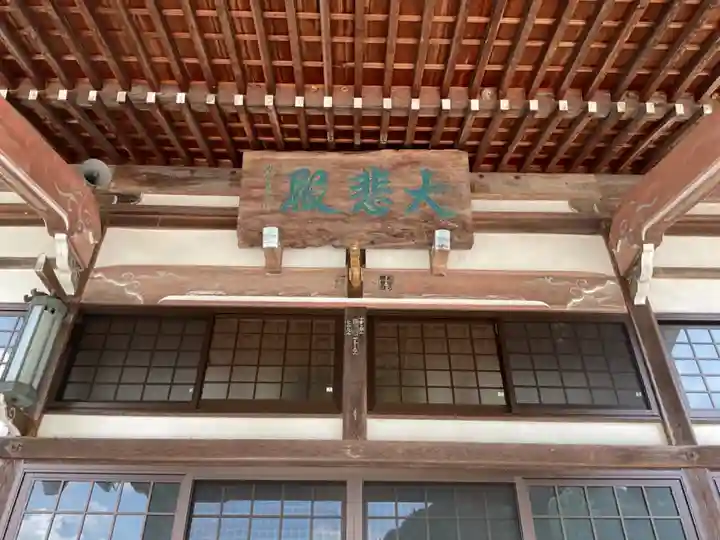 洞雲寺の本殿・本堂