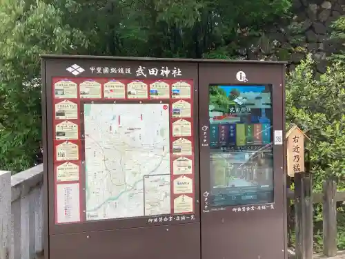 武田神社の{uncategorized: "未分類", other: "その他", undefined: "問題あり", building: "その他建物", grave: "お墓", sacred_gate: "鳥居", guardian: "狛犬", statue: "像", buddha: "仏像", history: "歴史", nature: "自然", garden: "庭園", animal: "動物", pagoda: "塔", temizu: "手水舎", mountain_gate: "山門・神門", sanctuary: "本殿・本堂", subordinate: "末社・摂社", art: "芸術", scenery: "景色", jizo: "地蔵", ema: "絵馬", goshuin: "御朱印", omikuji: "おみくじ", items: "授与品その他", amulet: "お守り", goshuincho: "御朱印帳", eats: "食事", festival: "お祭り", votive_dance: "神楽", shichigosan: "七五三参", wedding: "結婚式", experience: "体験その他", initially: "初詣", around: "周辺", anti_infection: "感染症対策"}