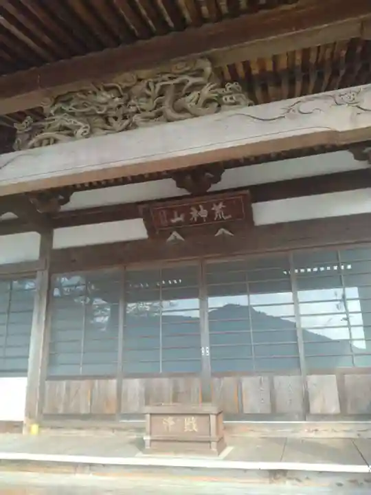 長照院(宮城県)