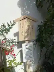 晴明神社の歴史