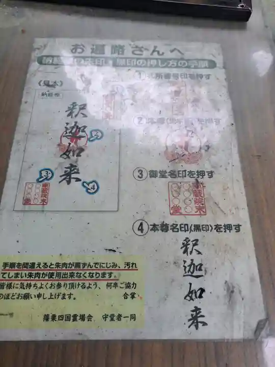 岡部薬師堂(福岡県)