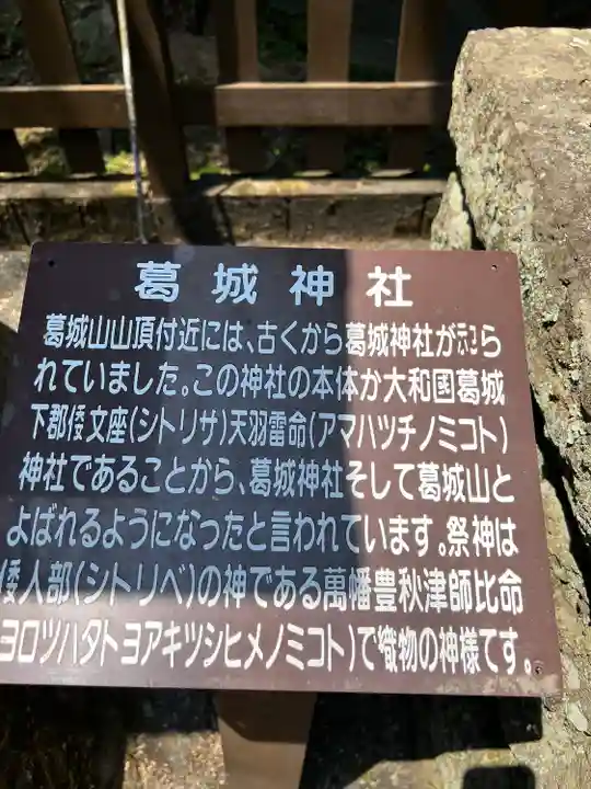 葛城神社(静岡県)