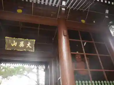 高徳院の山門・神門