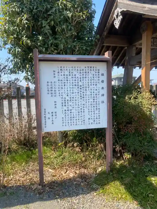 祖母井神社の{uncategorized: "未分類", other: "その他", undefined: "問題あり", building: "その他建物", grave: "お墓", sacred_gate: "鳥居", guardian: "狛犬", statue: "像", buddha: "仏像", history: "歴史", nature: "自然", garden: "庭園", animal: "動物", pagoda: "塔", temizu: "手水舎", mountain_gate: "山門・神門", sanctuary: "本殿・本堂", subordinate: "末社・摂社", art: "芸術", scenery: "景色", jizo: "地蔵", ema: "絵馬", goshuin: "御朱印", omikuji: "おみくじ", items: "授与品その他", amulet: "お守り", goshuincho: "御朱印帳", eats: "食事", festival: "お祭り", votive_dance: "神楽", shichigosan: "七五三参", wedding: "結婚式", experience: "体験その他", initially: "初詣", around: "周辺", anti_infection: "感染症対策"}