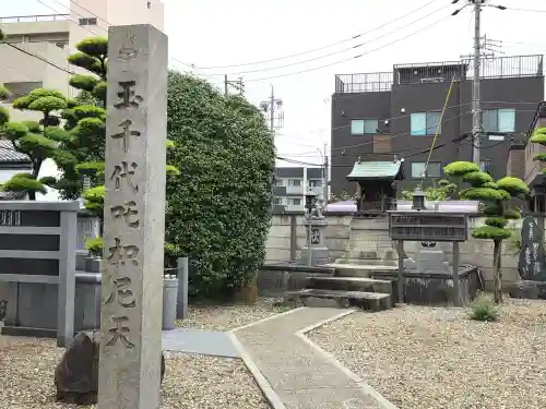 秋葉山 常光院(愛知県)