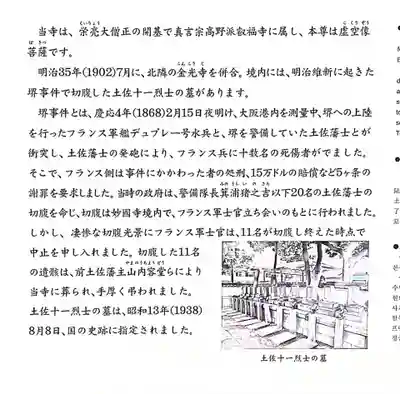 宝珠院(大阪府)