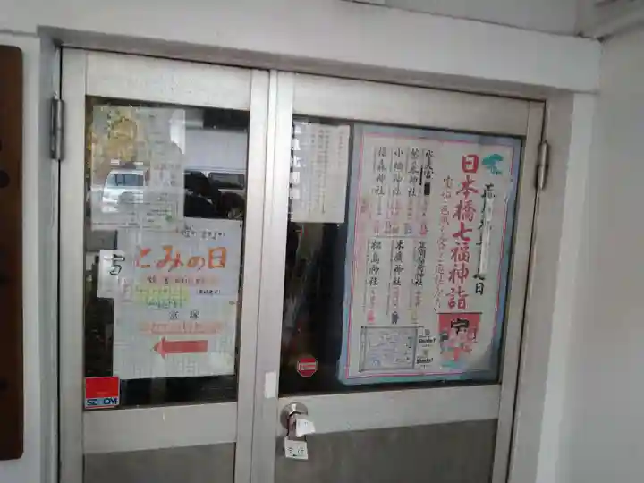 椙森神社(東京都)