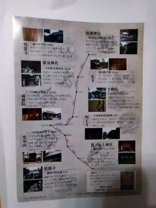 南湖神社(福島県)