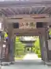 伊勢の国 四天王寺(三重県)
