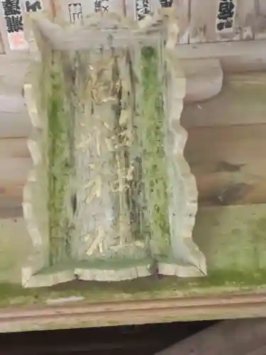 石船神社(茨城県)