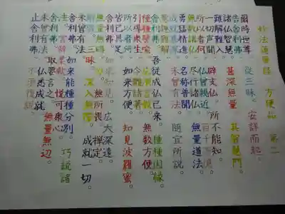 宗徳寺の体験その他