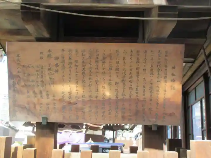 比賣許曾神社(大阪府)