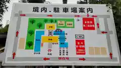 白蛇辨財天(栃木県)