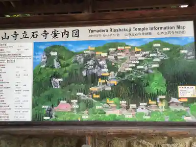 宝珠山 立石寺のその他建物