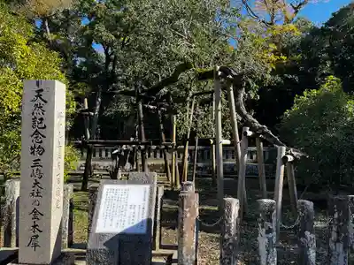 三嶋大社(静岡県)