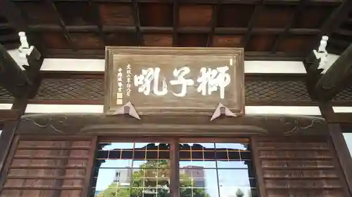 泉岳寺の本殿・本堂