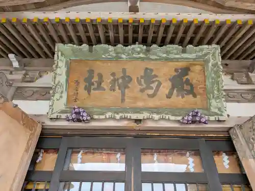 釧路一之宮 厳島神社の{uncategorized: "未分類", other: "その他", undefined: "問題あり", building: "その他建物", grave: "お墓", sacred_gate: "鳥居", guardian: "狛犬", statue: "像", buddha: "仏像", history: "歴史", nature: "自然", garden: "庭園", animal: "動物", pagoda: "塔", temizu: "手水舎", mountain_gate: "山門・神門", sanctuary: "本殿・本堂", subordinate: "末社・摂社", art: "芸術", scenery: "景色", jizo: "地蔵", ema: "絵馬", goshuin: "御朱印", omikuji: "おみくじ", items: "授与品その他", amulet: "お守り", goshuincho: "御朱印帳", eats: "食事", festival: "お祭り", votive_dance: "神楽", shichigosan: "七五三参", wedding: "結婚式", experience: "体験その他", initially: "初詣", around: "周辺", anti_infection: "感染症対策"}