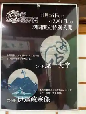 霊源院(京都府)