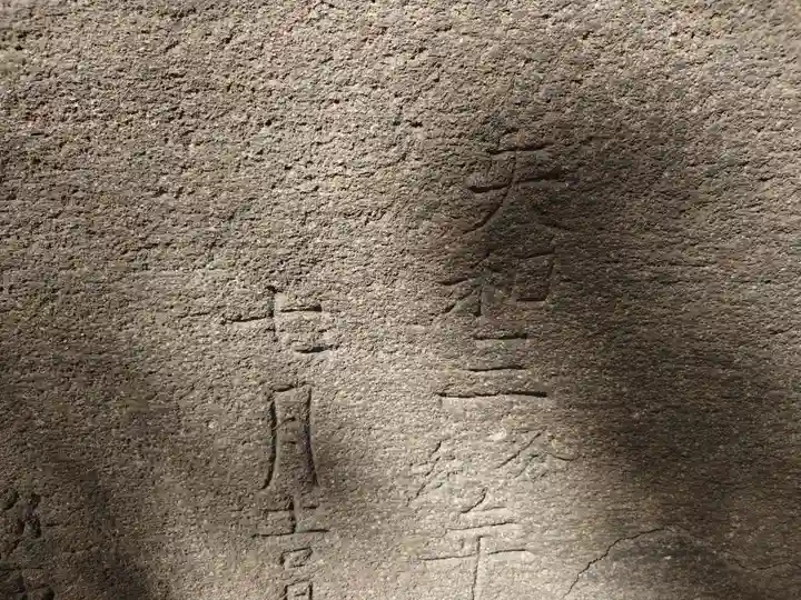 元神明宮(東京都)