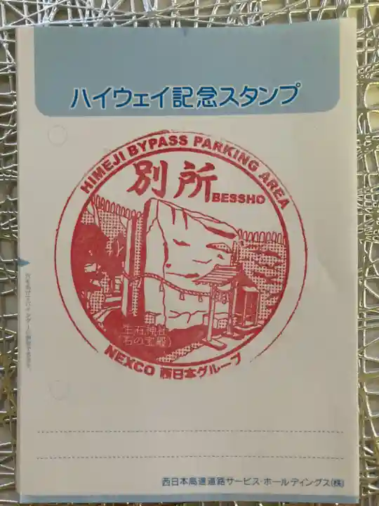 圓教寺(兵庫県)