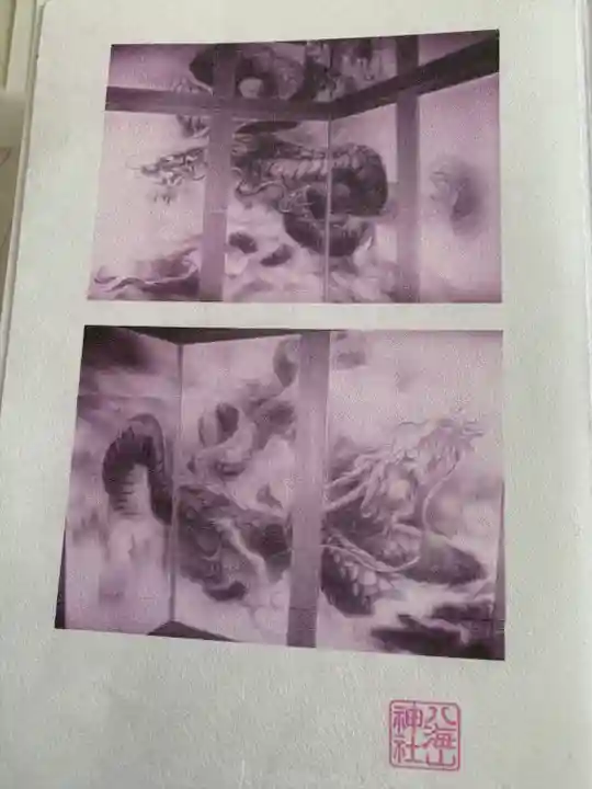 武蔵國八海山神社(埼玉県)