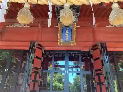 伊豆山神社の本殿・本堂