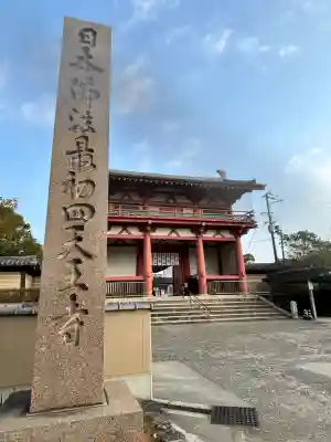 四天王寺の{uncategorized: "未分類", other: "その他", undefined: "問題あり", building: "その他建物", grave: "お墓", sacred_gate: "鳥居", guardian: "狛犬", statue: "像", buddha: "仏像", history: "歴史", nature: "自然", garden: "庭園", animal: "動物", pagoda: "塔", temizu: "手水舎", mountain_gate: "山門・神門", sanctuary: "本殿・本堂", subordinate: "末社・摂社", art: "芸術", scenery: "景色", jizo: "地蔵", ema: "絵馬", goshuin: "御朱印", omikuji: "おみくじ", items: "授与品その他", amulet: "お守り", goshuincho: "御朱印帳", eats: "食事", festival: "お祭り", votive_dance: "神楽", shichigosan: "七五三参", wedding: "結婚式", experience: "体験その他", initially: "初詣", around: "周辺", anti_infection: "感染症対策"}