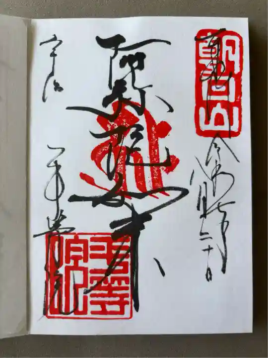 平等院(京都府)