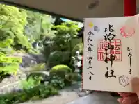 比治山神社の{uncategorized: "未分類", other: "その他", undefined: "問題あり", building: "その他建物", grave: "お墓", sacred_gate: "鳥居", guardian: "狛犬", statue: "像", buddha: "仏像", history: "歴史", nature: "自然", garden: "庭園", animal: "動物", pagoda: "塔", temizu: "手水舎", mountain_gate: "山門・神門", sanctuary: "本殿・本堂", subordinate: "末社・摂社", art: "芸術", scenery: "景色", jizo: "地蔵", ema: "絵馬", goshuin: "御朱印", omikuji: "おみくじ", items: "授与品その他", amulet: "お守り", goshuincho: "御朱印帳", eats: "食事", festival: "お祭り", votive_dance: "神楽", shichigosan: "七五三参", wedding: "結婚式", experience: "体験その他", initially: "初詣", around: "周辺", anti_infection: "感染症対策"}