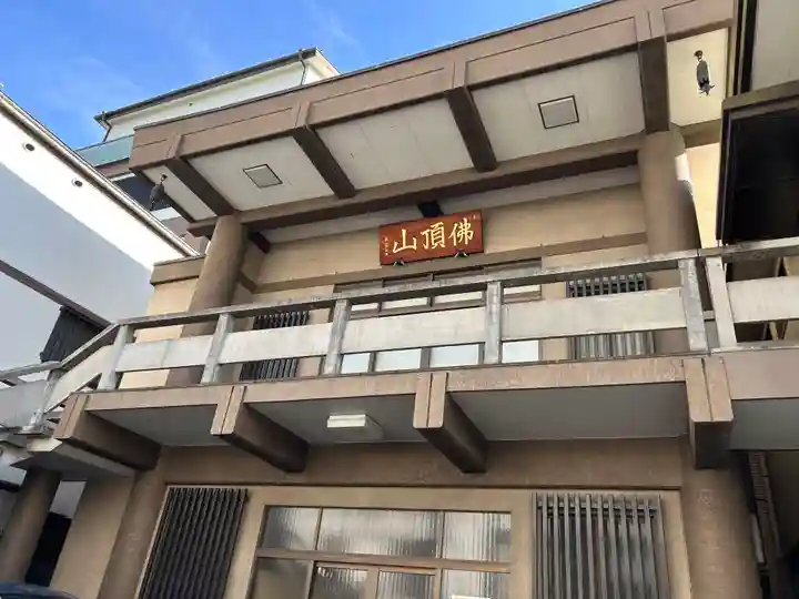 光円寺(東京都)